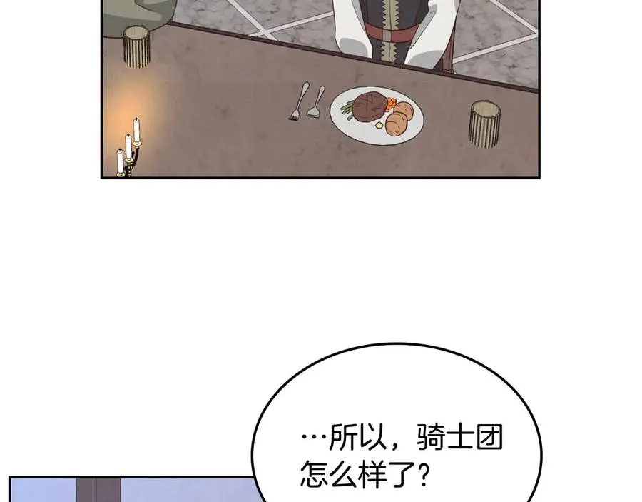 第57话 好想你 第19页