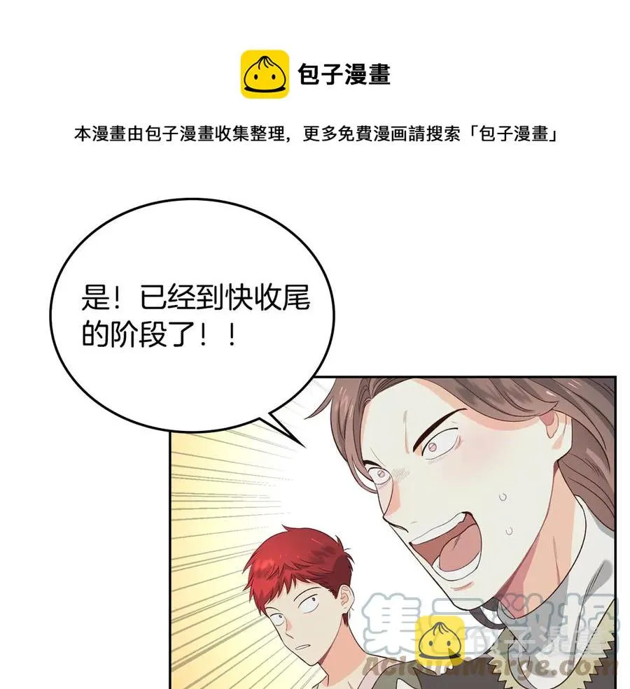 第57话 好想你 第21页
