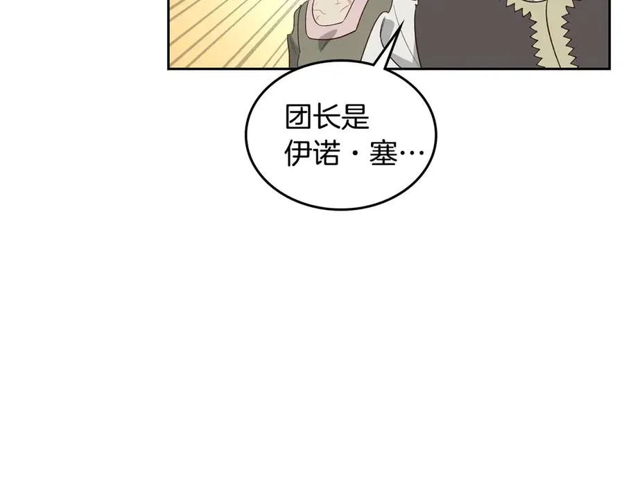 第57话 好想你 第22页