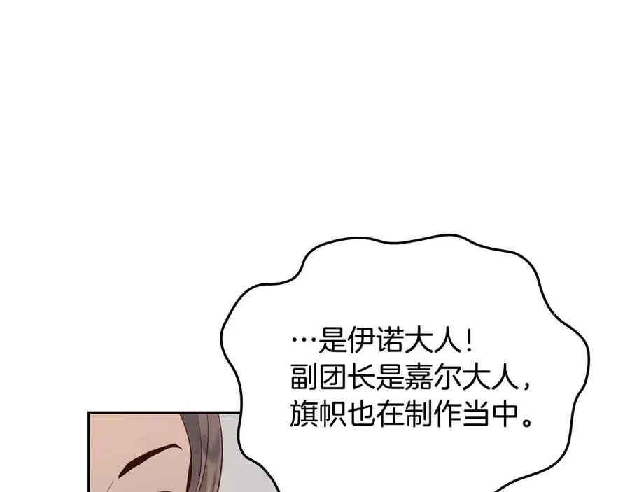 第57话 好想你 第23页