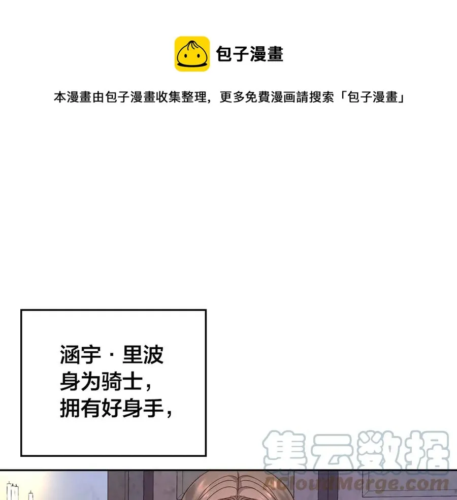 第57话 好想你 第25页