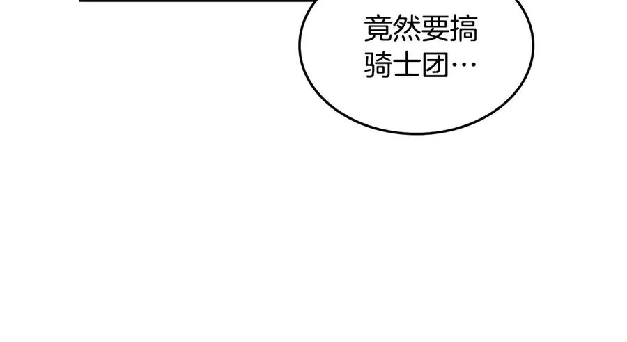 第57话 好想你 第28页