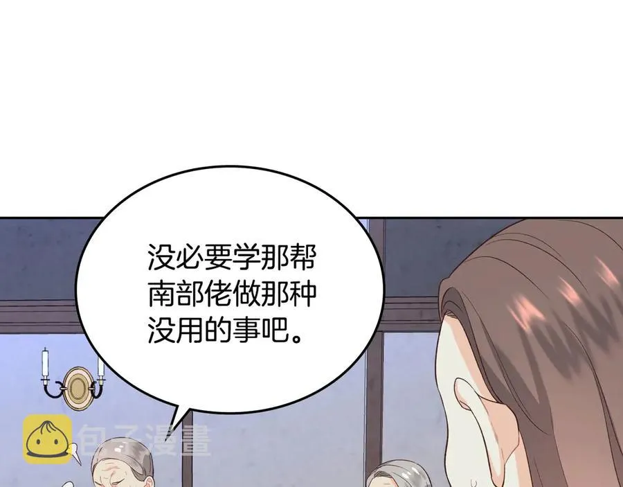 第57话 好想你 第31页