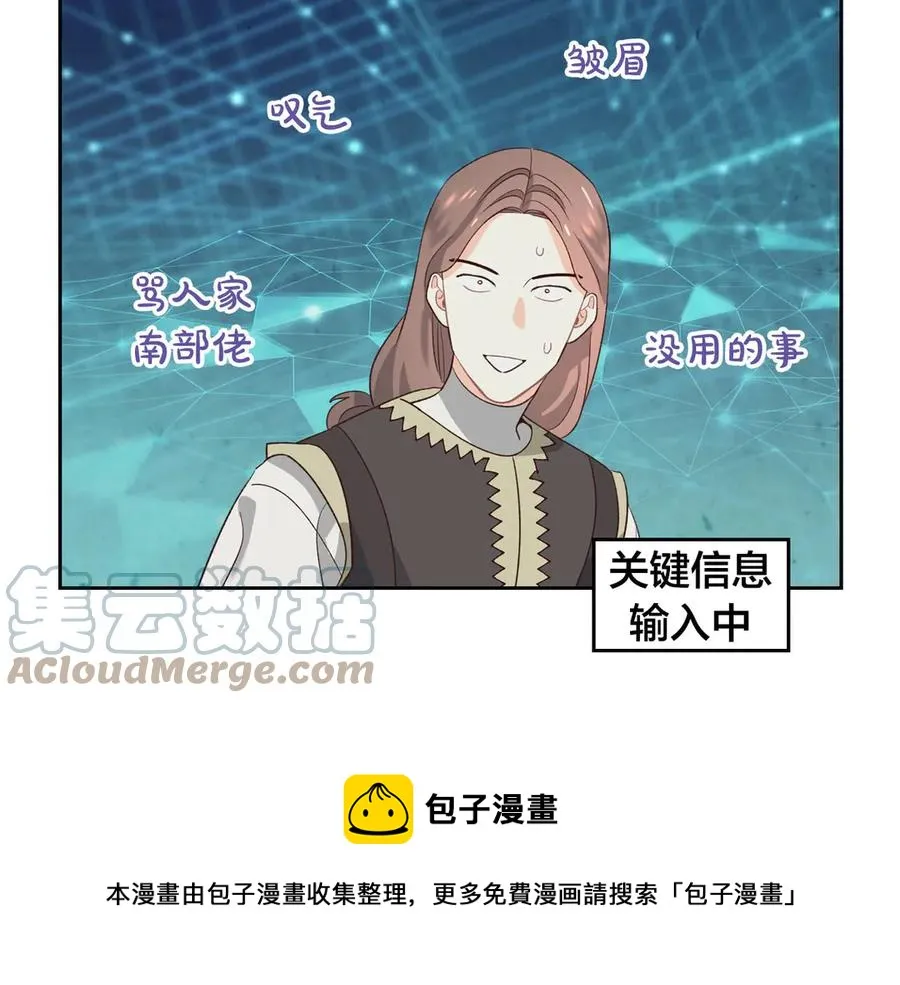 第57话 好想你 第33页