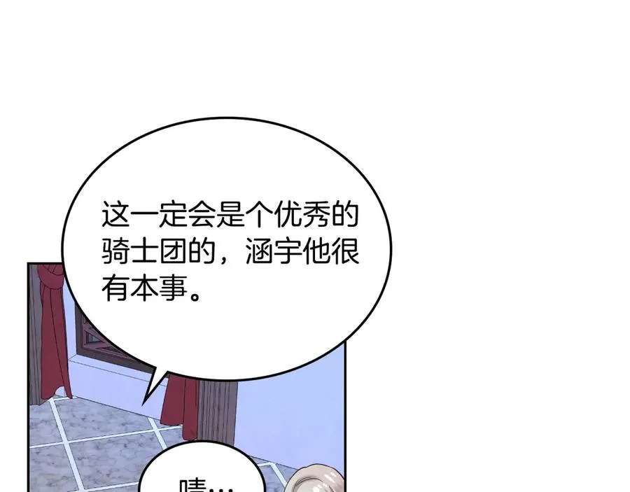 第57话 好想你 第34页