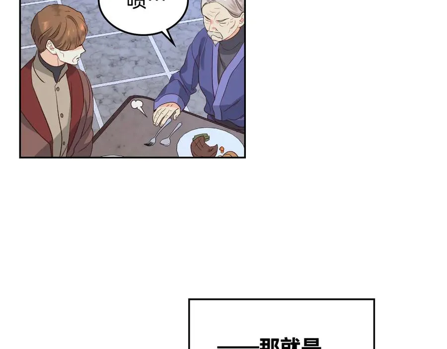 第57话 好想你 第35页