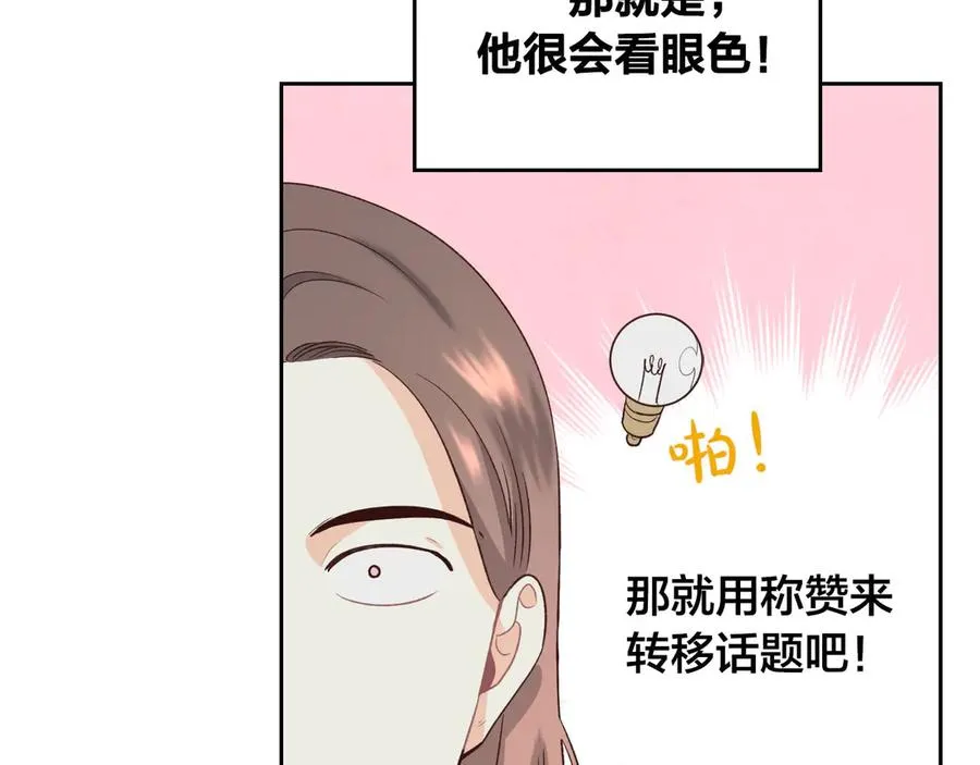 第57话 好想你 第36页