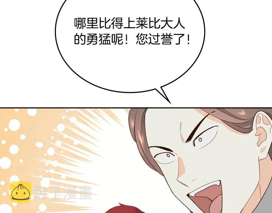 第57话 好想你 第38页