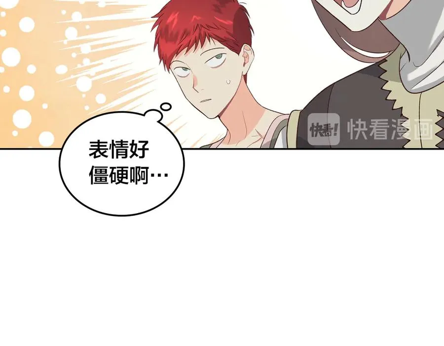 第57话 好想你 第39页