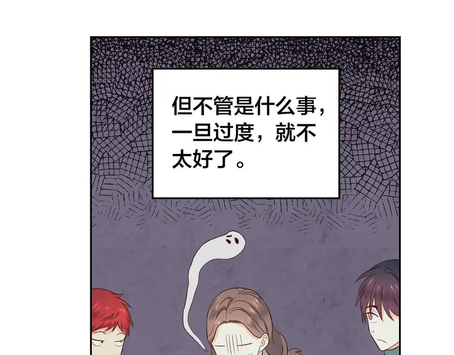 第57话 好想你 第40页