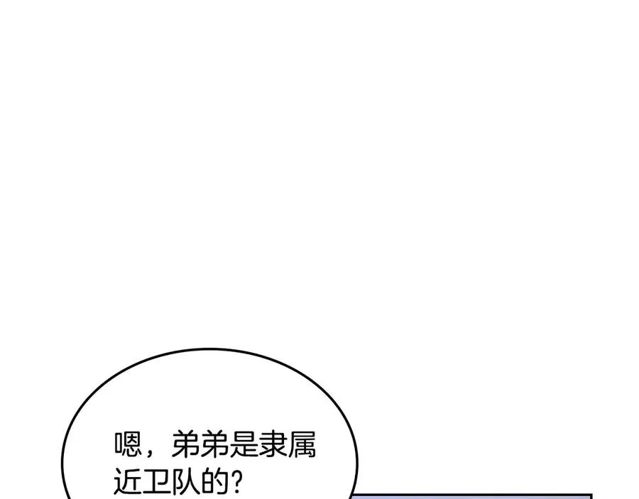 第57话 好想你 第42页