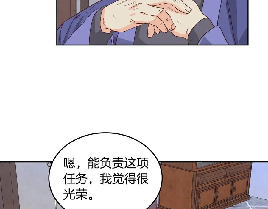 第57话 好想你 第44页