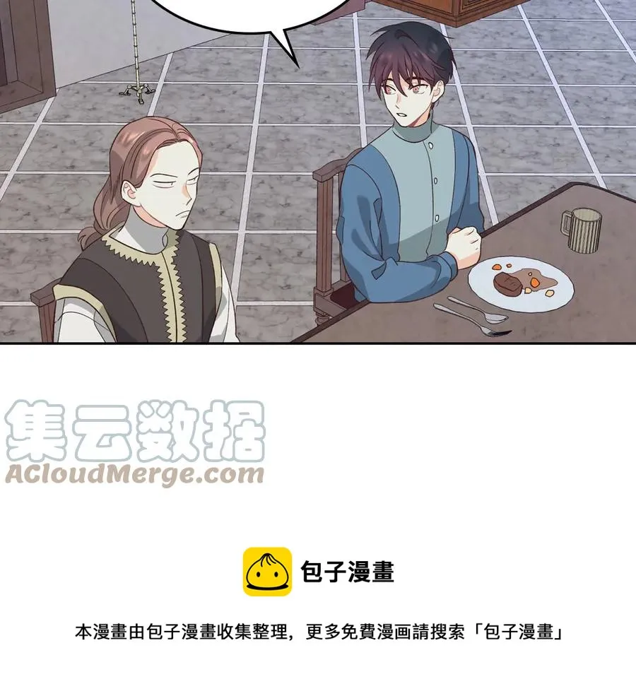 第57话 好想你 第45页