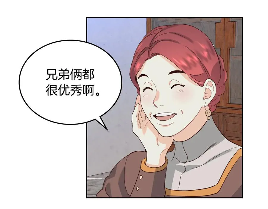 第57话 好想你 第46页