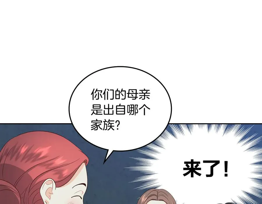 第57话 好想你 第47页