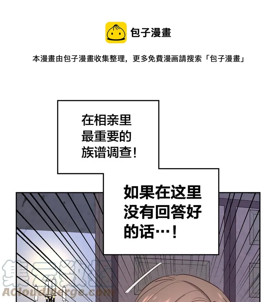 第57话 好想你 第49页