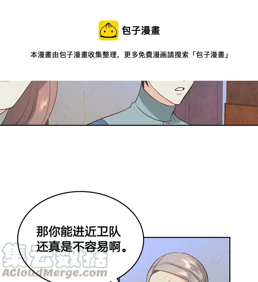 第57话 好想你 第53页