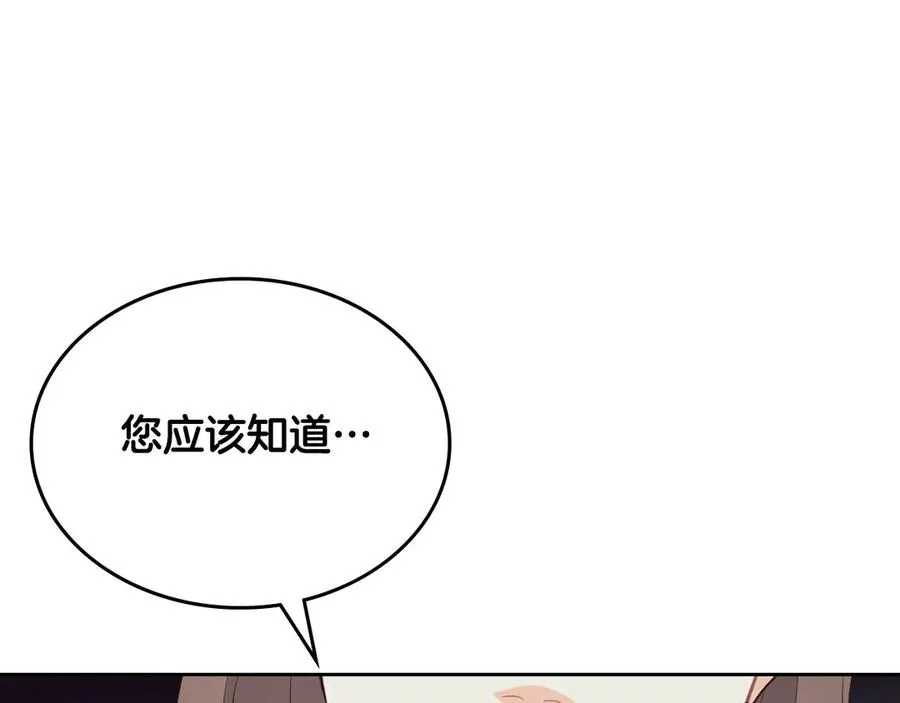 第57话 好想你 第64页