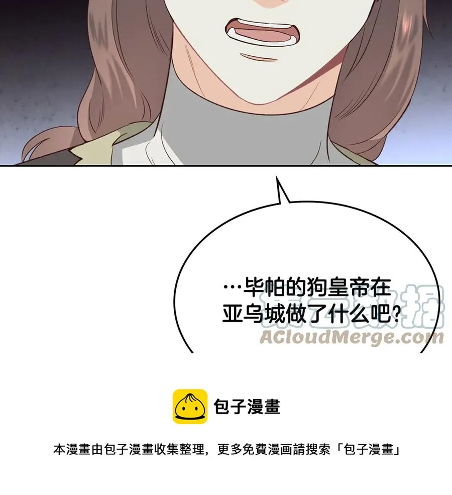 第57话 好想你 第65页