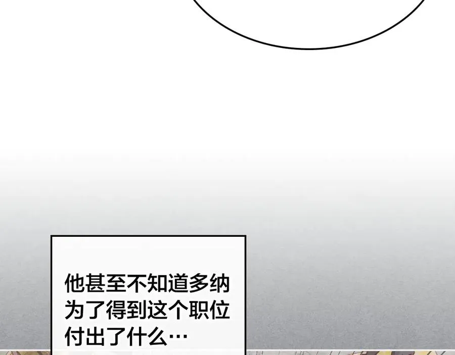 第57话 好想你 第66页