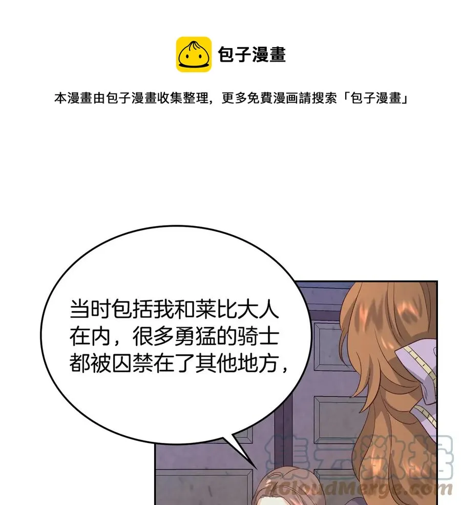 第57话 好想你 第69页