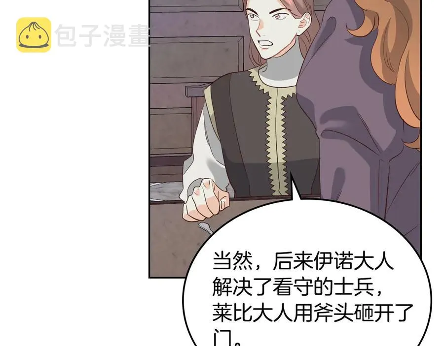 第57话 好想你 第70页