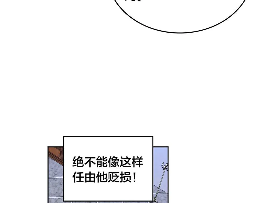 第57话 好想你 第71页