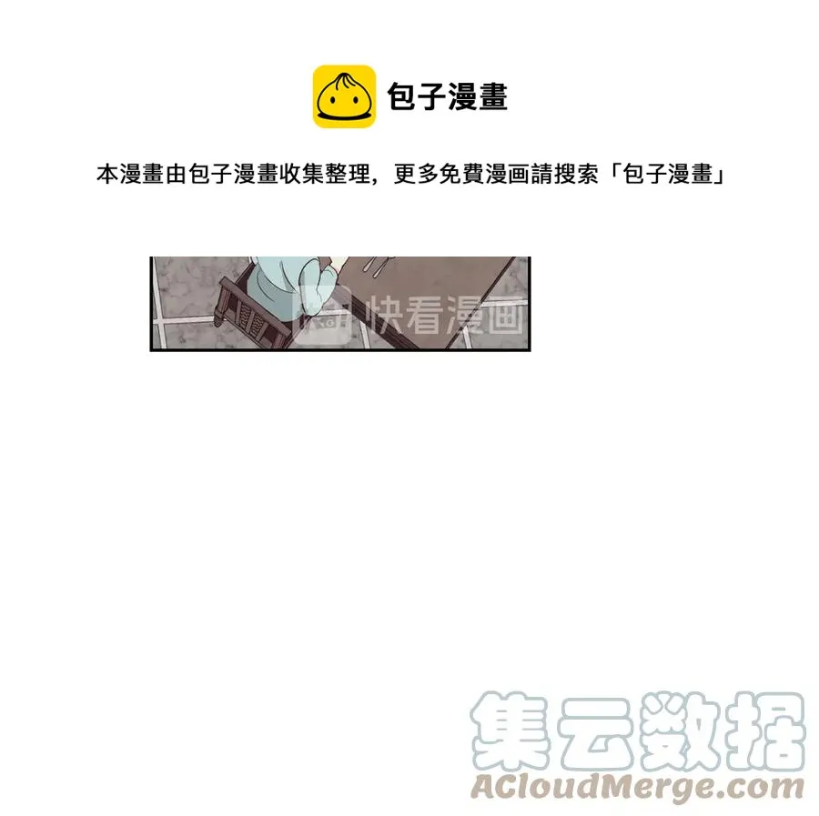第57话 好想你 第73页