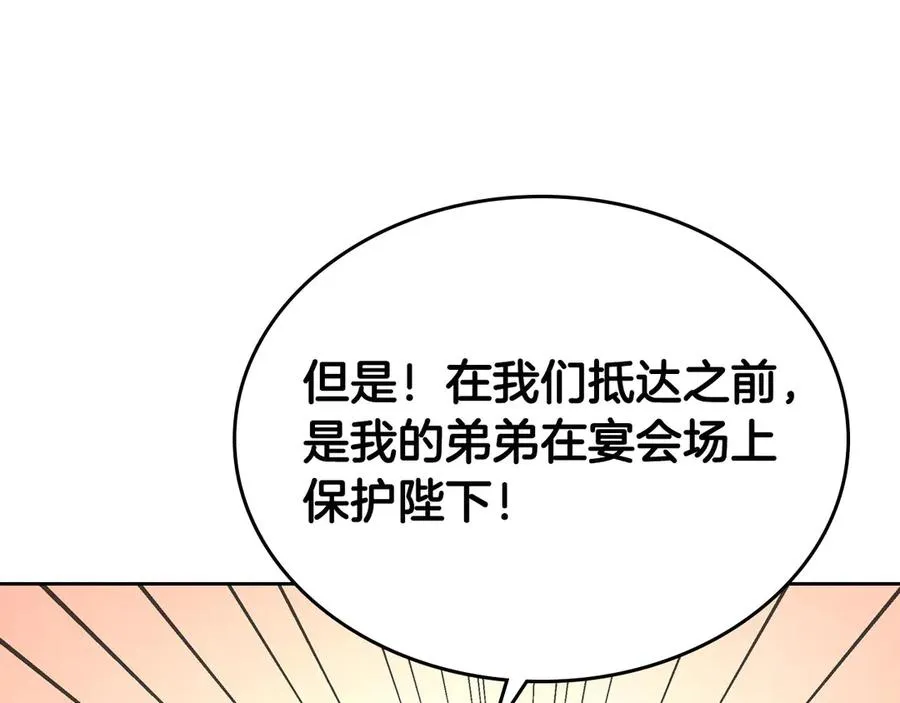 第57话 好想你 第74页