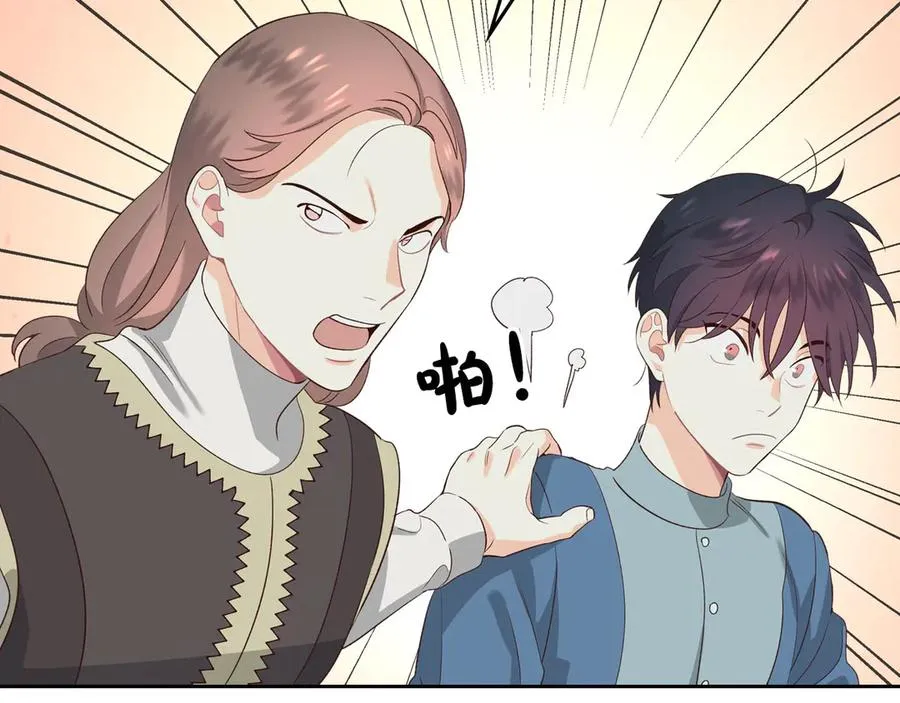 第57话 好想你 第75页