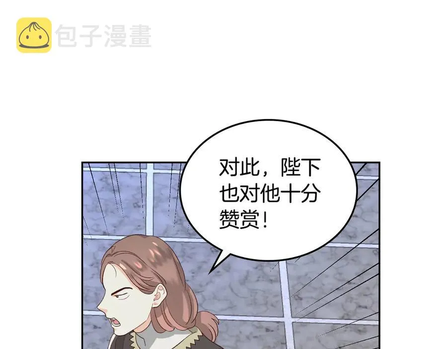 第57话 好想你 第76页