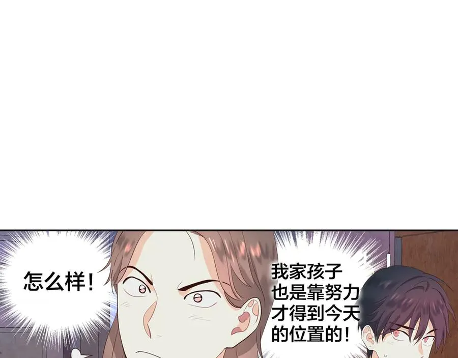 第57话 好想你 第78页