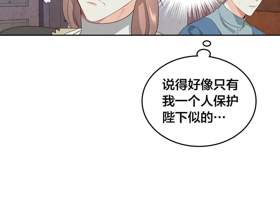 第57话 好想你 第79页