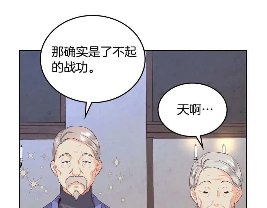 第57话 好想你 第80页