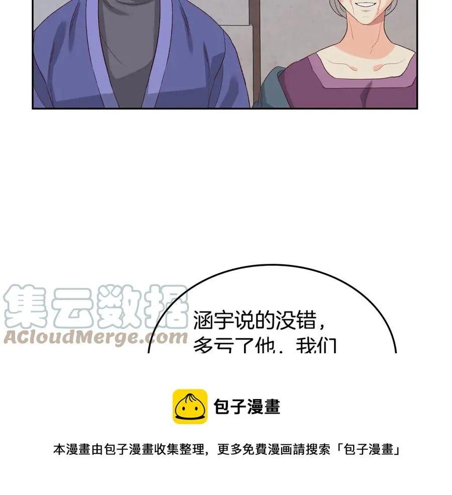 第57话 好想你 第81页