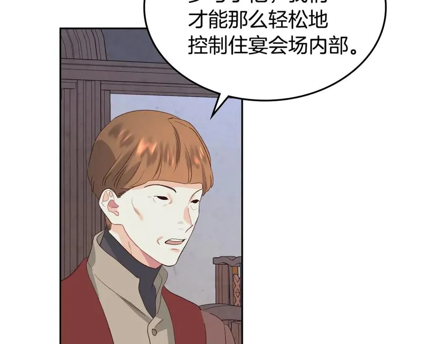 第57话 好想你 第82页