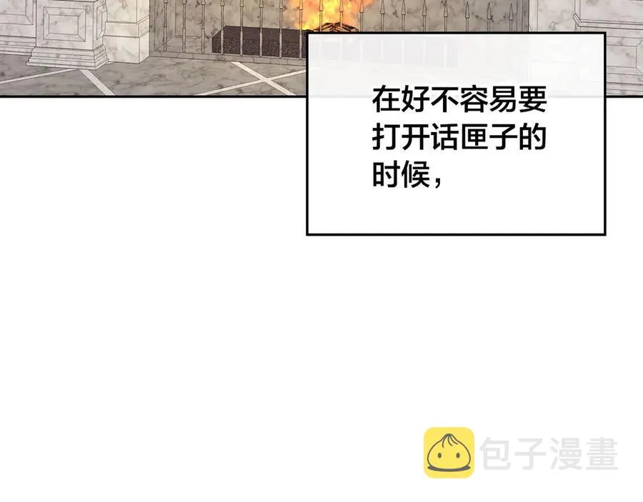 第57话 好想你 第87页