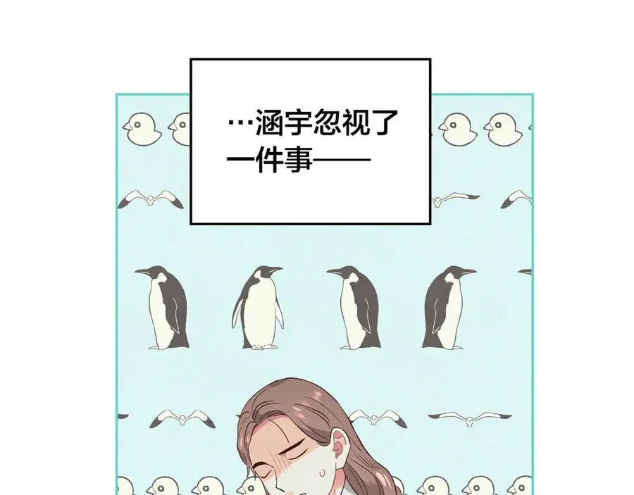 第57话 好想你 第88页