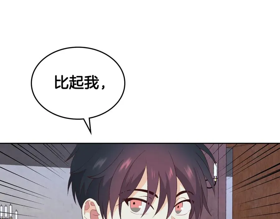 第57话 好想你 第90页