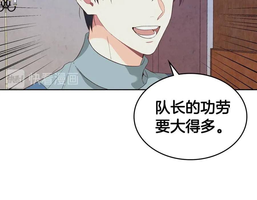 第57话 好想你 第91页