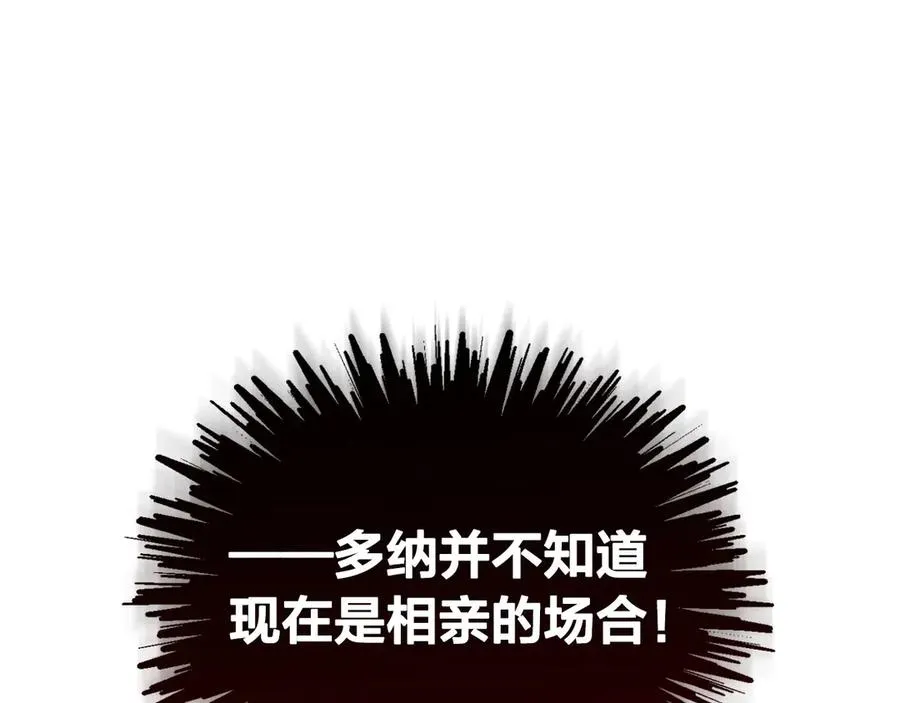 第57话 好想你 第92页
