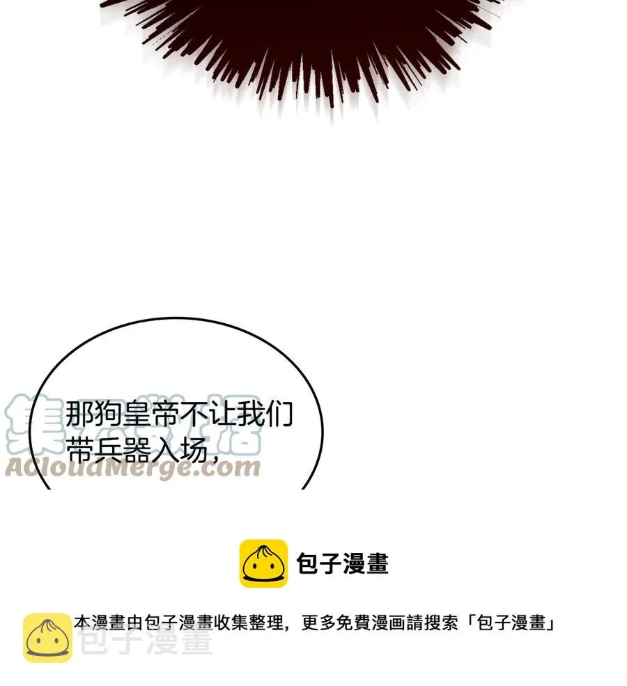 第57话 好想你 第93页