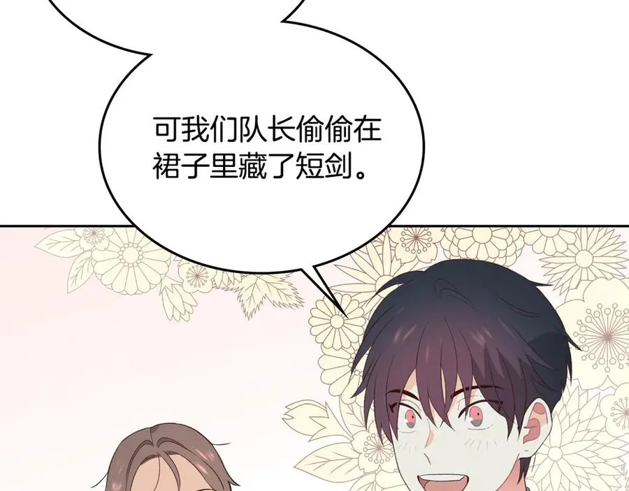 第57话 好想你 第94页