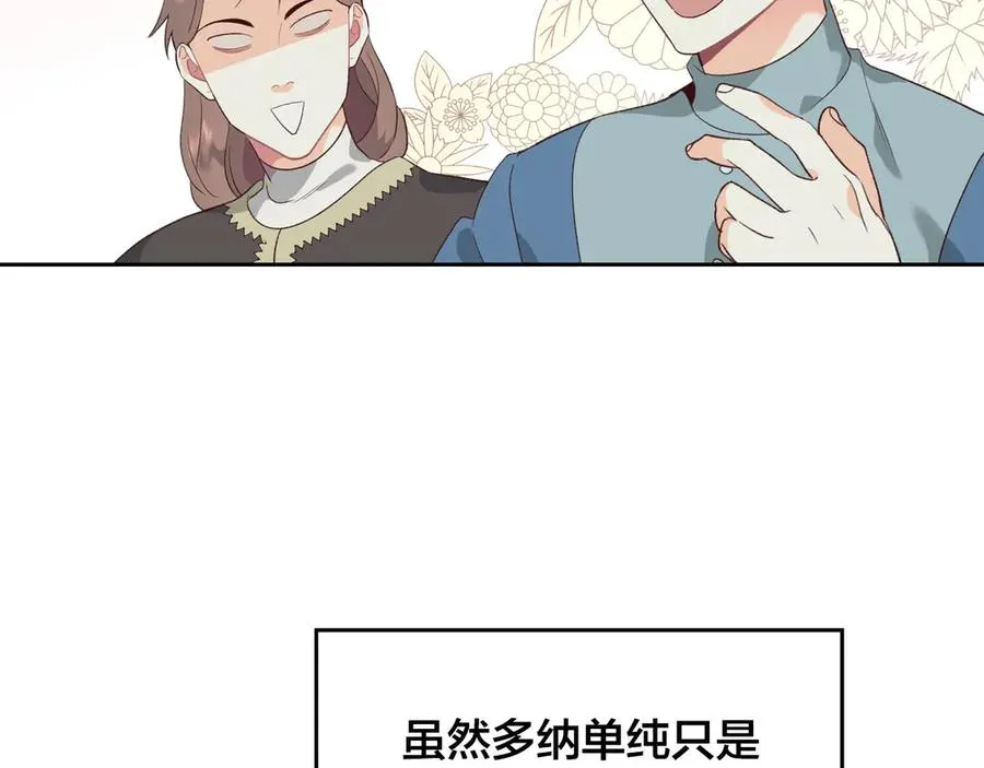 第57话 好想你 第95页