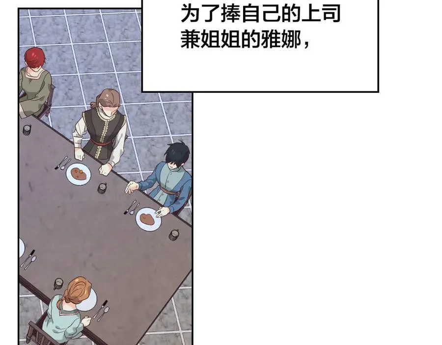 第57话 好想你 第96页
