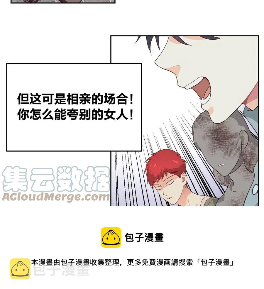 第57话 好想你 第97页