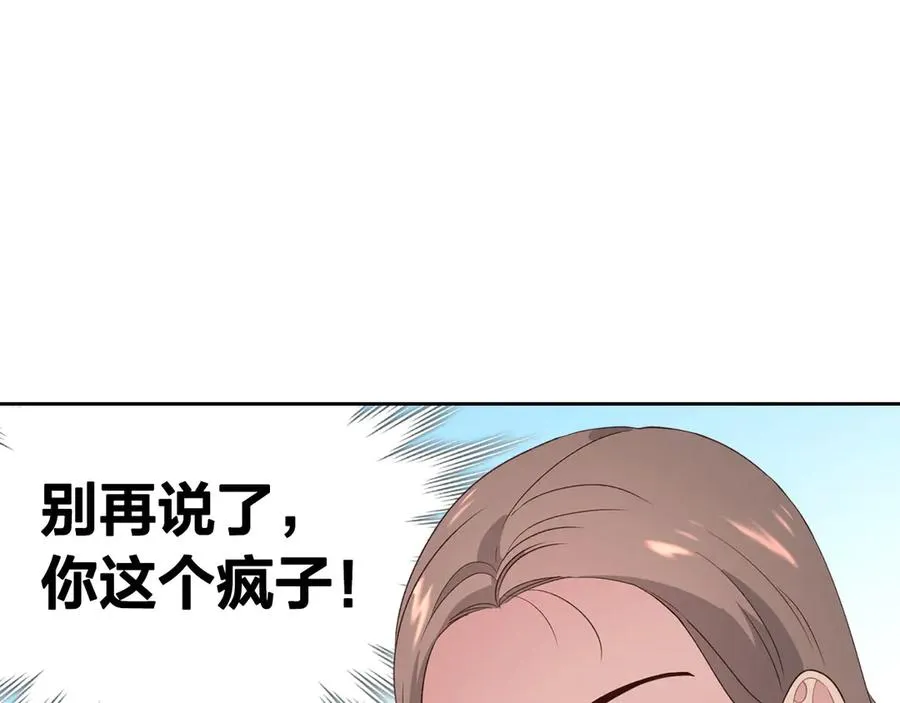 第57话 好想你 第99页