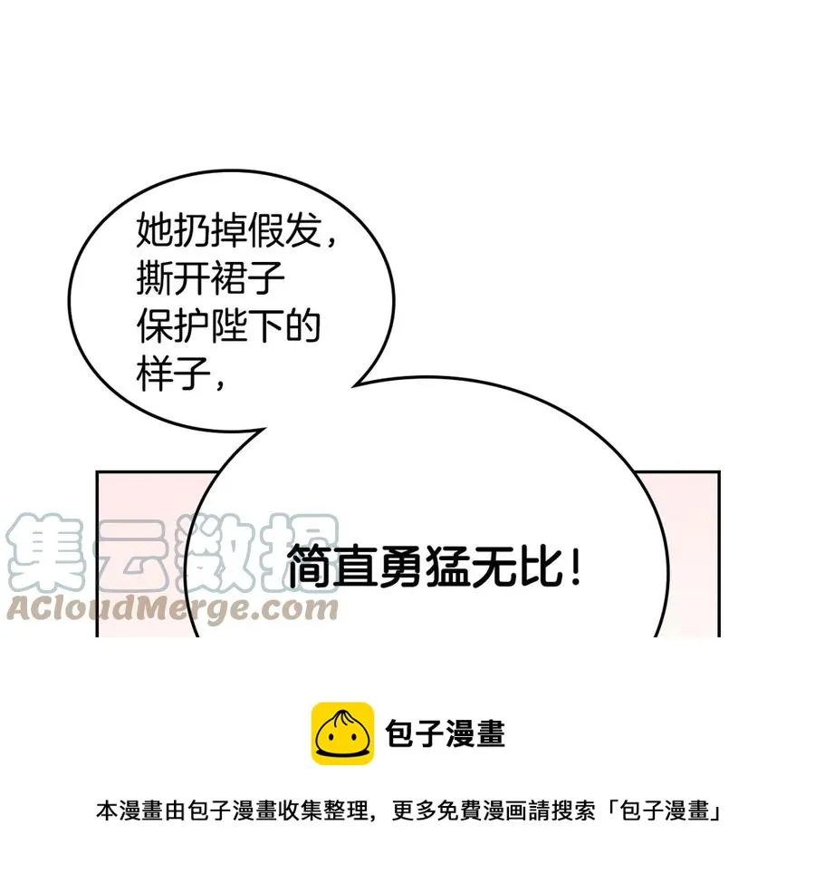第57话 好想你 第101页