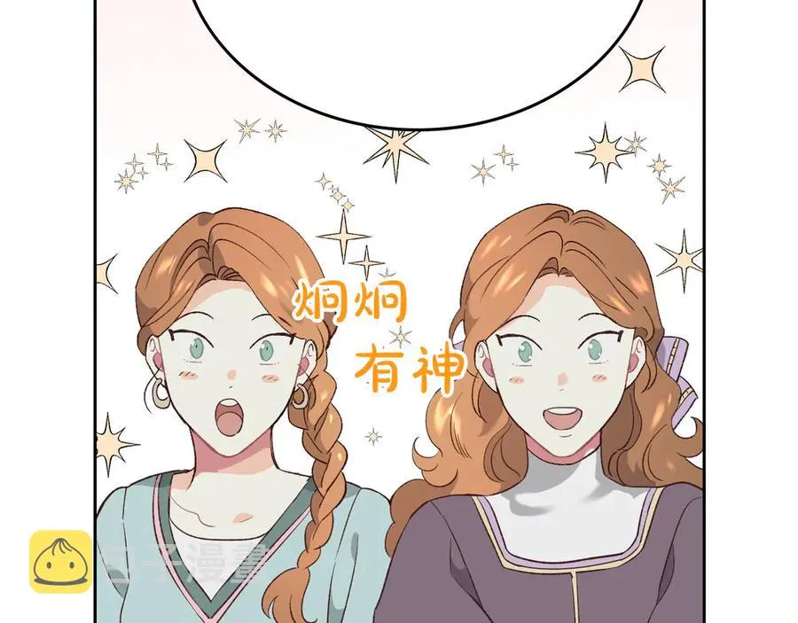 第57话 好想你 第102页