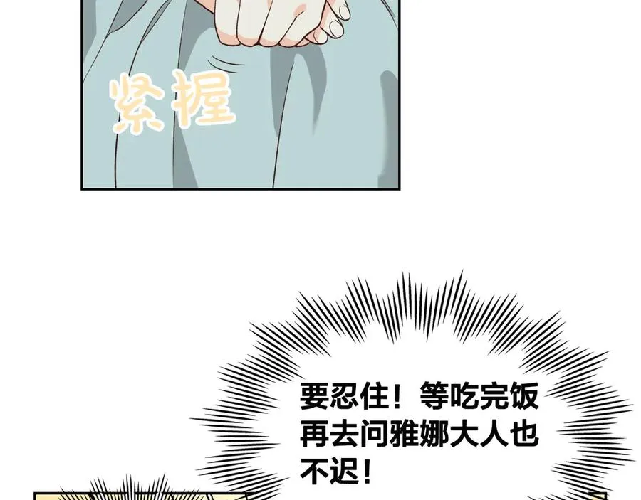 第57话 好想你 第106页